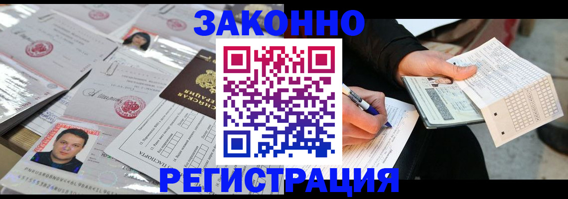 временная регистрация в Сосновом Бору