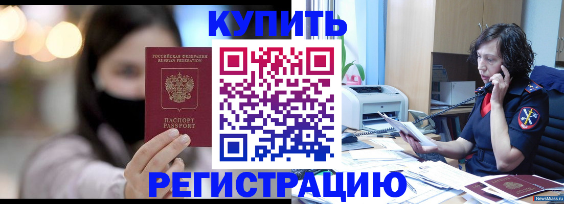 прописка иностранных граждан в Сосновом Бору