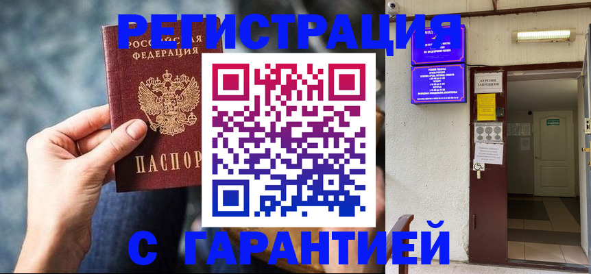 временная регистрация собственник в Сосновом Бору