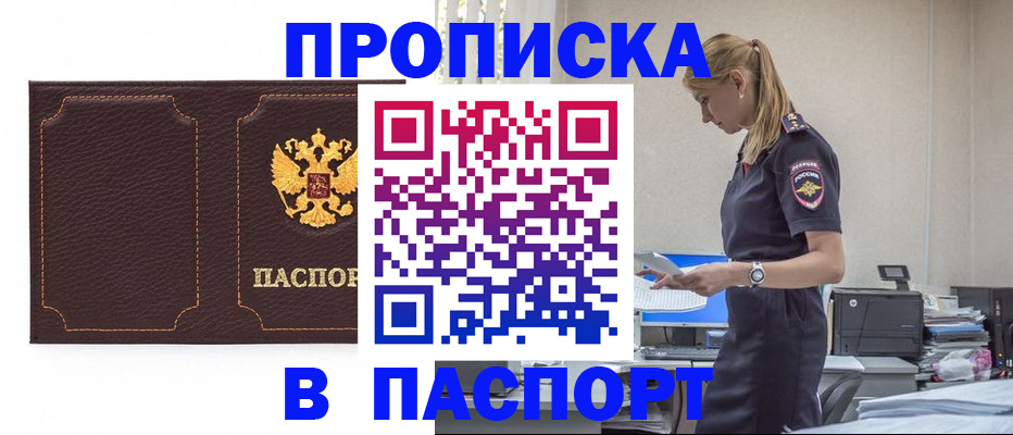 миграционный учет в Сосновом Бору