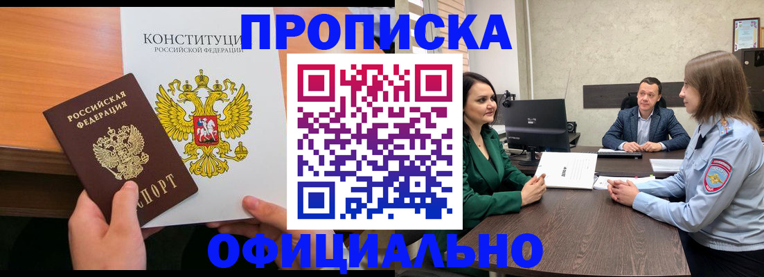 временная регистрация в квартире в Сосновом Бору